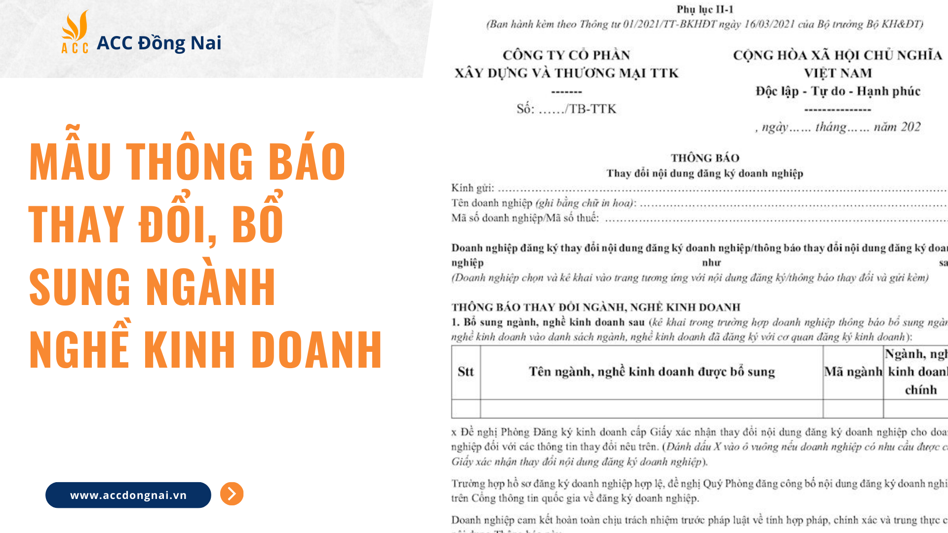 Mẫu thông báo thay đổi, bổ sung ngành nghề kinh doanh