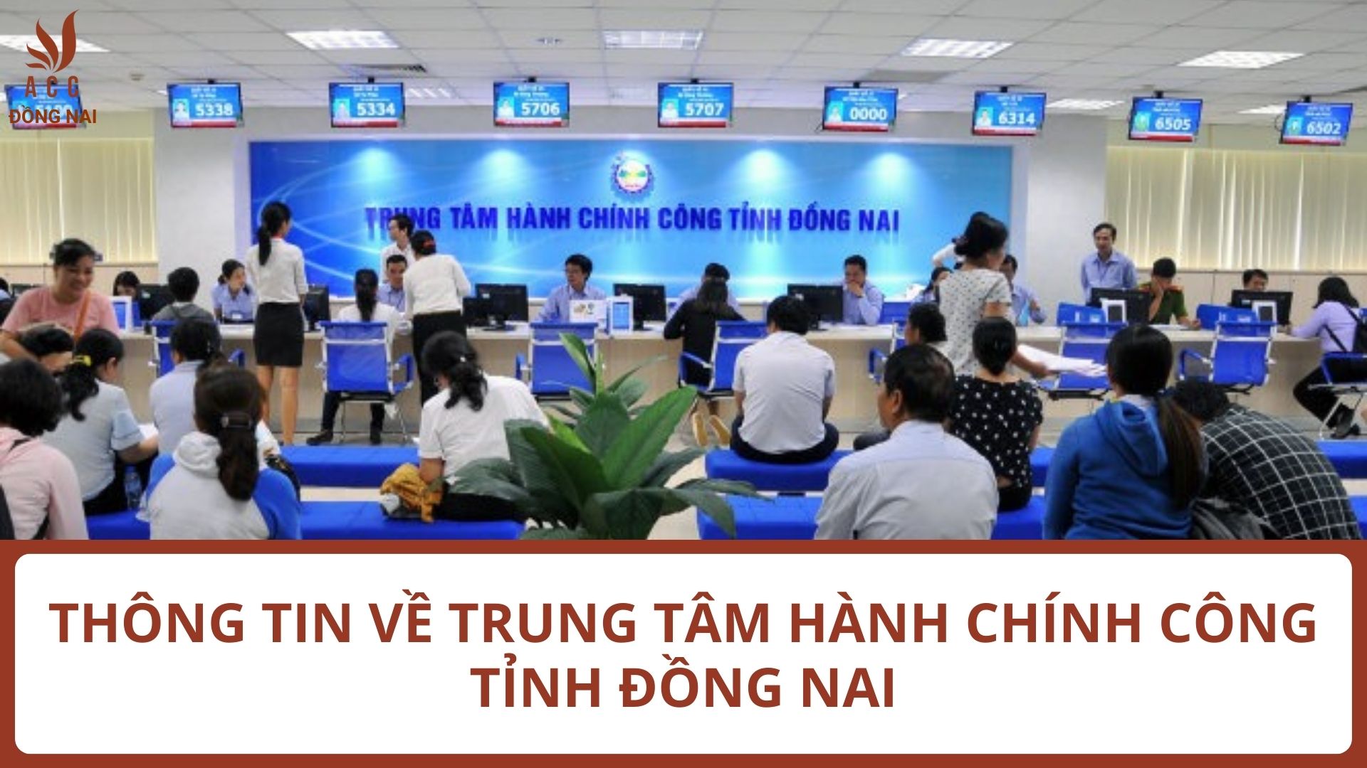 Thông tin về Trung tâm Hành chính công tỉnh Đồng Nai